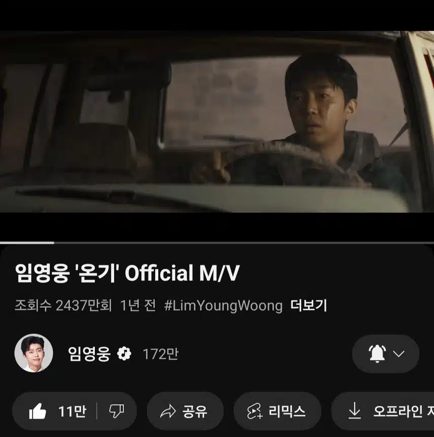 오랜만에 영웅님 온기 노래 들어요