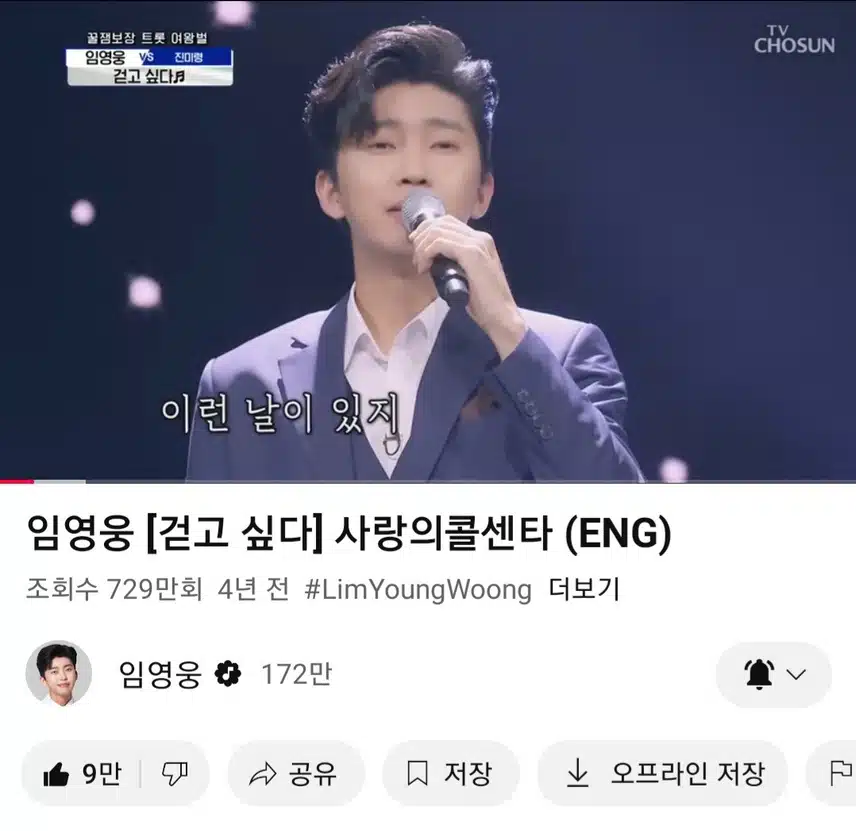 사랑의 콜센타에서 부른 영웅님 걷고 싶다 노래 들어요