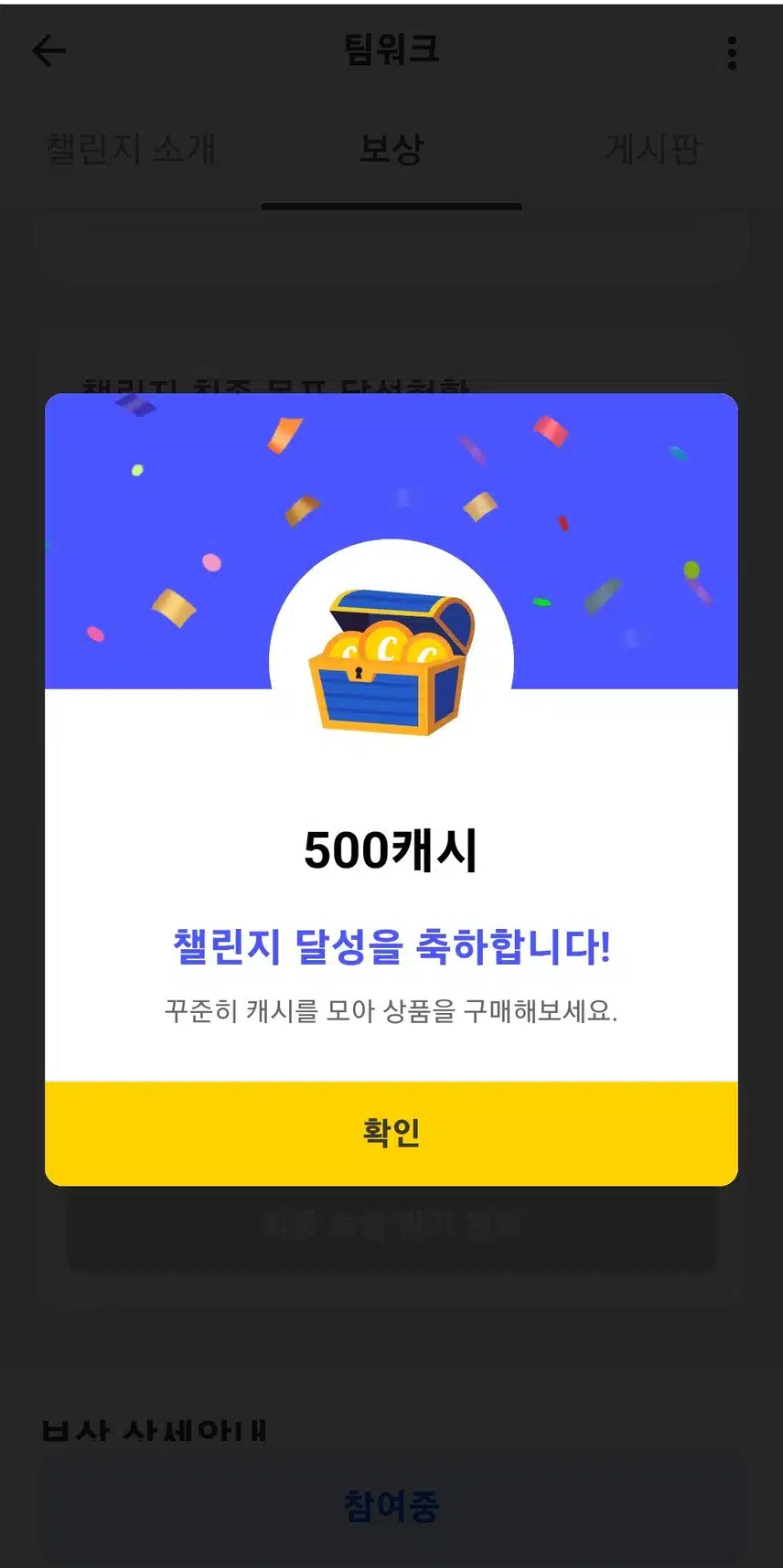 육천보 보상