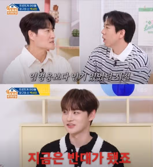 ☘️박서진,“임영웅이 나 부러워했다”.전화 연결 요구에 ‘당황’