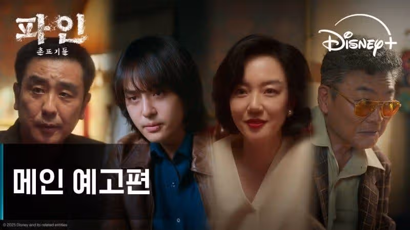 박진감 넘쳤던 6,7화와 앞으로 나올 8화가 기대됩니다.