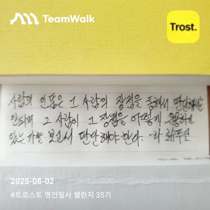 오늘의 마음챙김 