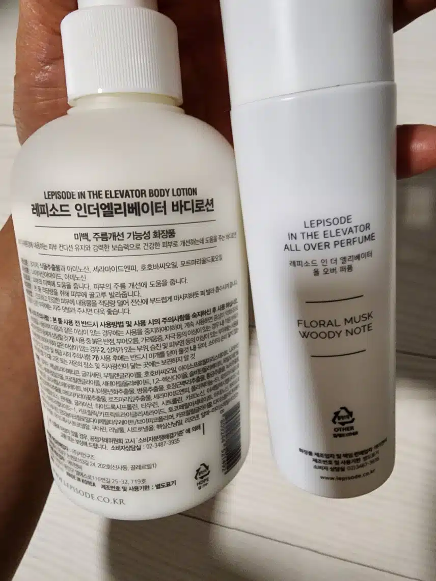 여름향기템 바디로션,퍼퓸