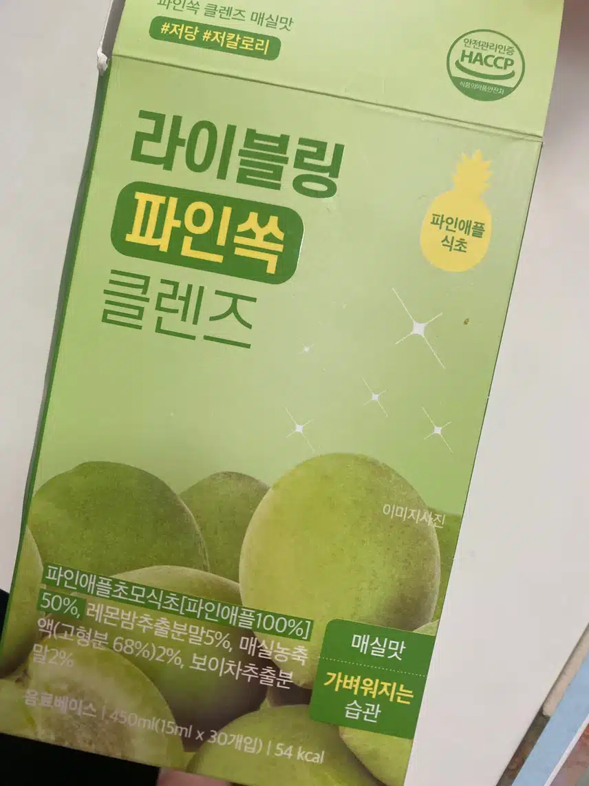 다이어트 간식! 라이블링 파인쏙 클렌즈! 