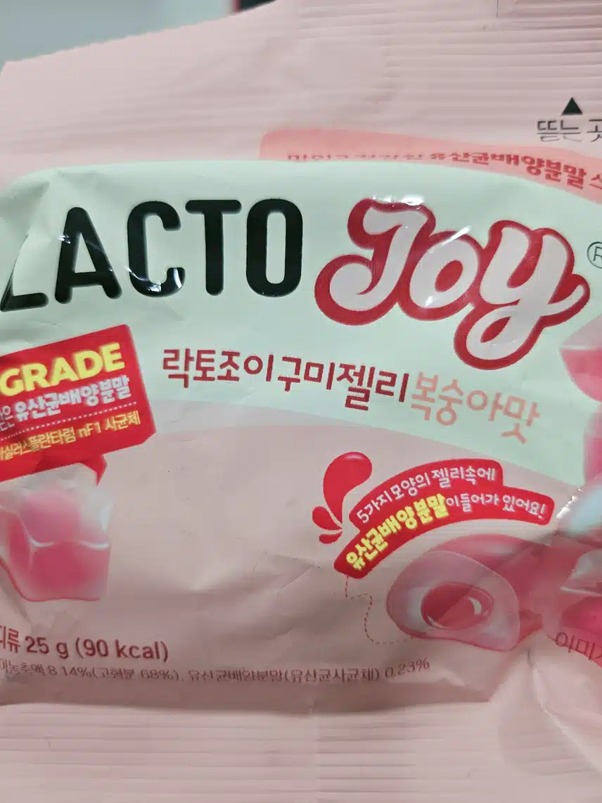 유산균 젤리 챙겨온거 💕