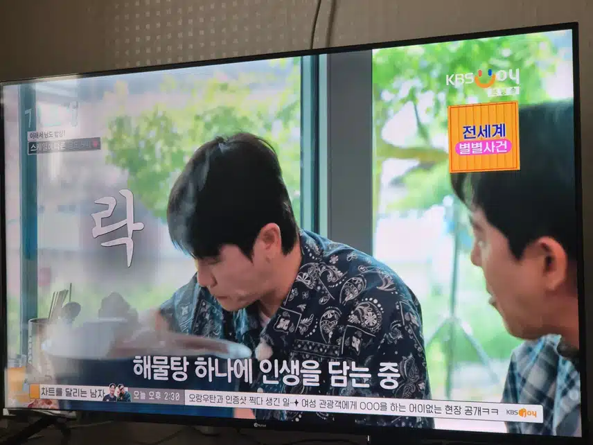 영탁님 해물탕먹는 모습에 제가 다 배가고파지네요