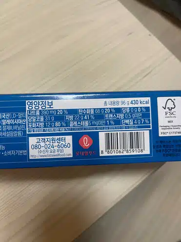 다이어트 간식 롯데 제로 쿠앤크 샌드