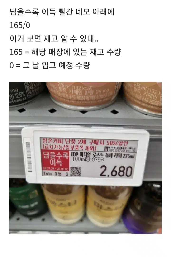 이마트 재고 파악 꿀팁