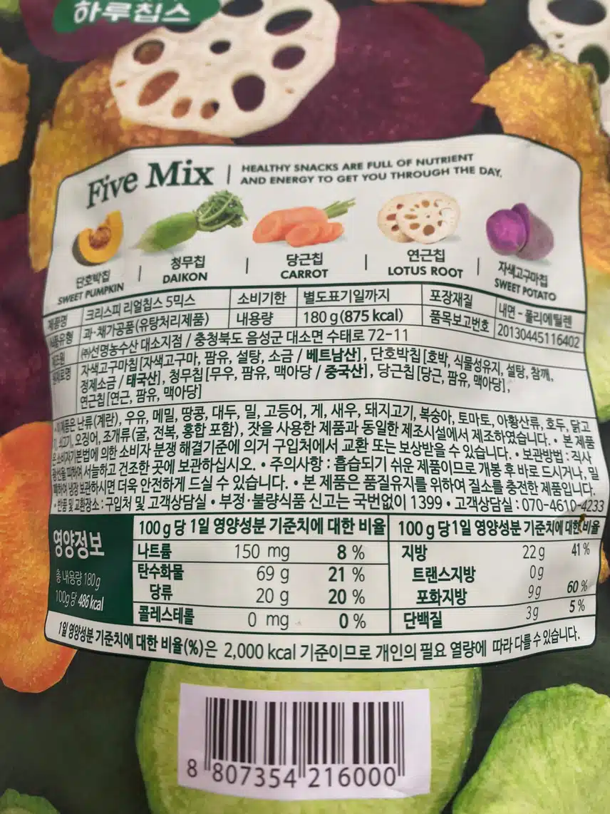 다이어트 간식 추천 크리스피 리얼칩스