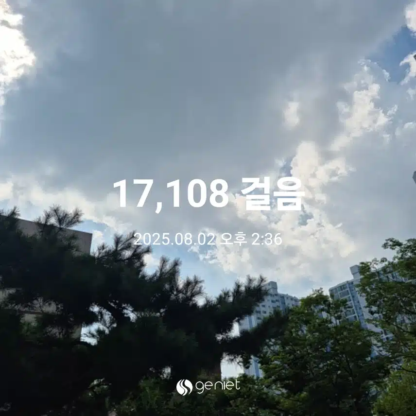 만보 걷기 완료