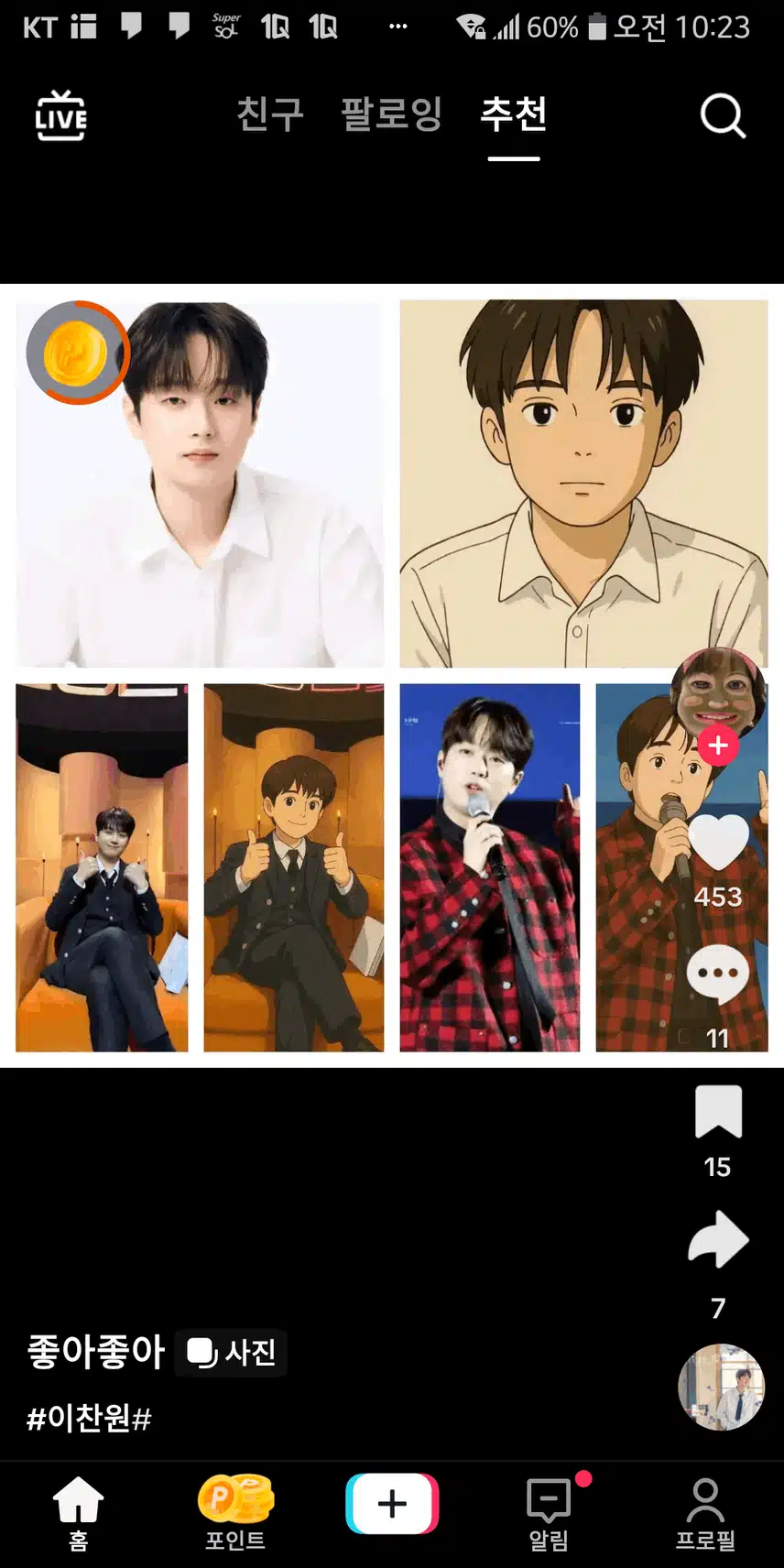 지브리로 만든 세가지 모습이에요  