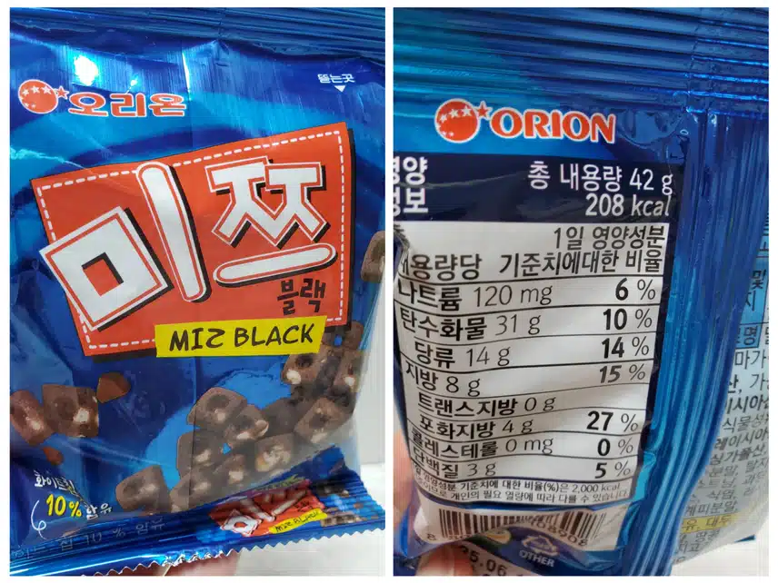 미쯔 교환해 왔는데요