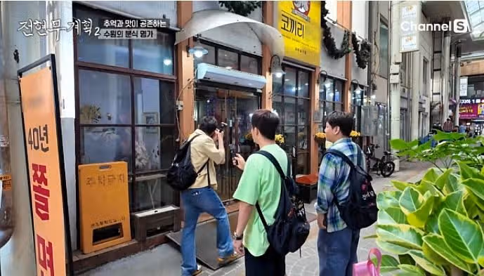 전현무계획에도 나온 '코끼리만두 & 쫄면' 동네 맛집
