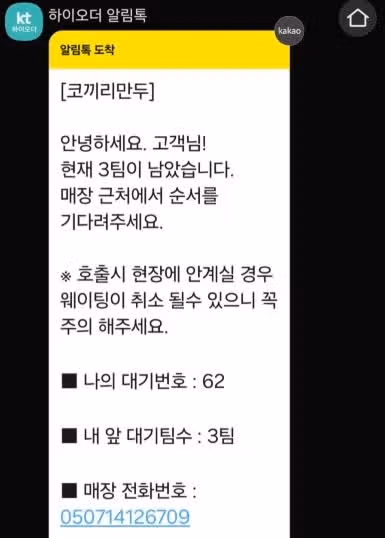 전현무계획에도 나온 '코끼리만두 & 쫄면' 동네 맛집