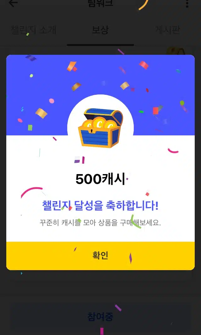 500캐시