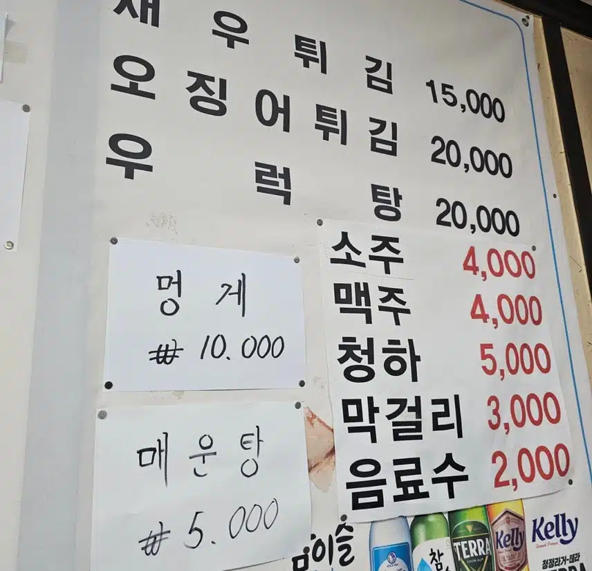 입맛없을땐 사랑회 산오징어먹고 입맛찾기!