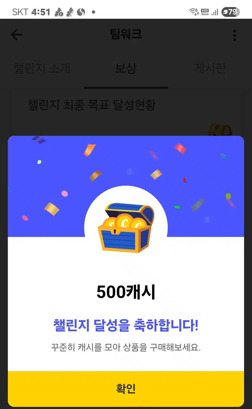   🤭 팀워크 보상받기 새벽운동 🤭