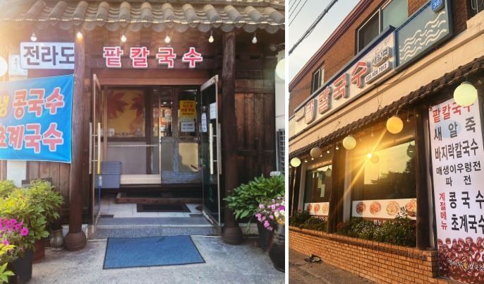 더운 여름 시원하게 후루루룩 먹을 수 있는 <콩국수 맛집>