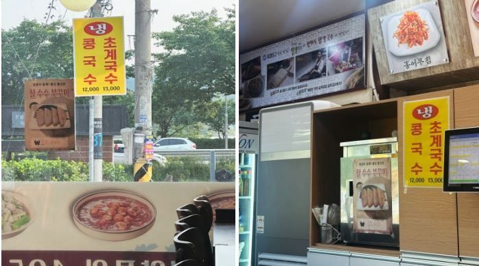 더운 여름 시원하게 후루루룩 먹을 수 있는 <콩국수 맛집>