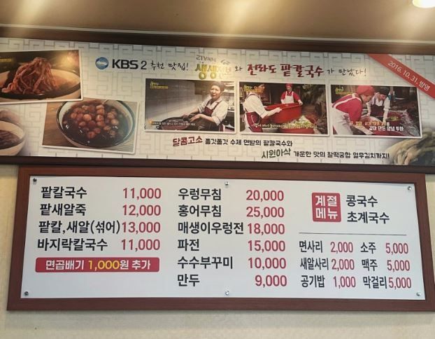 더운 여름 시원하게 후루루룩 먹을 수 있는 <콩국수 맛집>