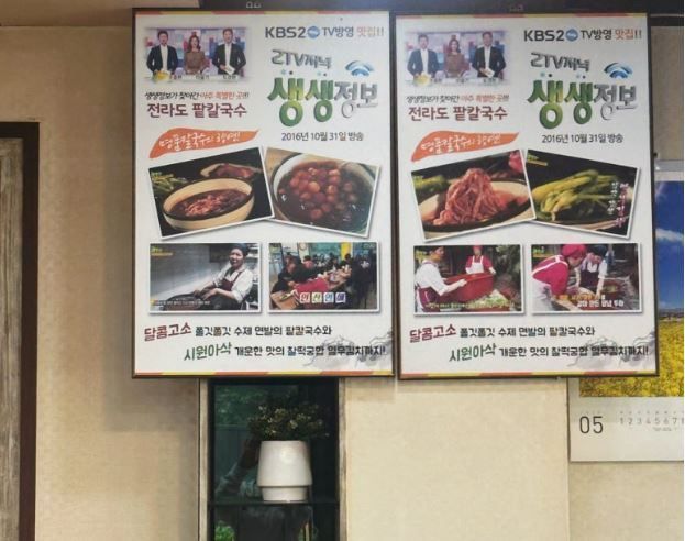 더운 여름 시원하게 후루루룩 먹을 수 있는 <콩국수 맛집>
