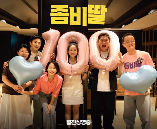 조정석님 좀비딸 개봉4일만에 100만돌파했네요