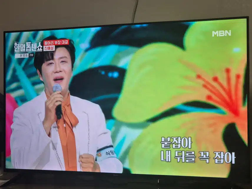 진해성님 유머와 무대에서의 흥 너무 재미있어요