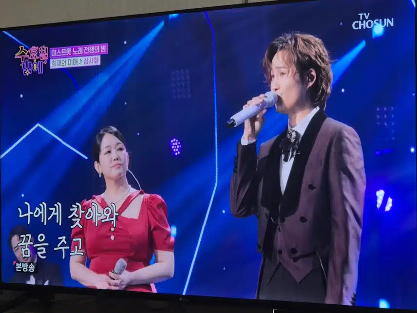 정미애 김희재님의 듀엣은 정말 환상적이었어요