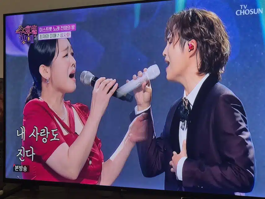 정미애 김희재님의 듀엣은 정말 환상적이었어요