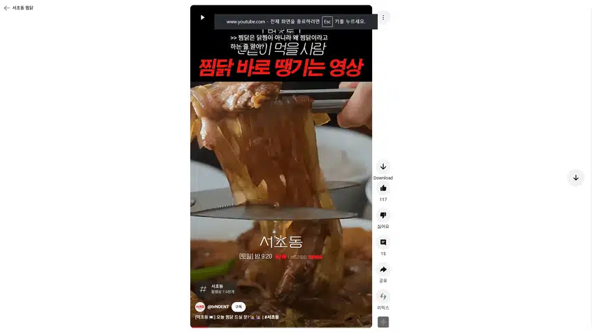 찜닭 당면을 아주 조솨버리는(?)배문정 보고 놀랐네요