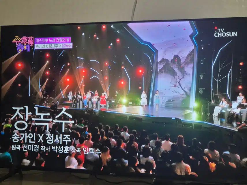 송가인 정서주 두 진이 함께한 무대 너무 멋졌네요