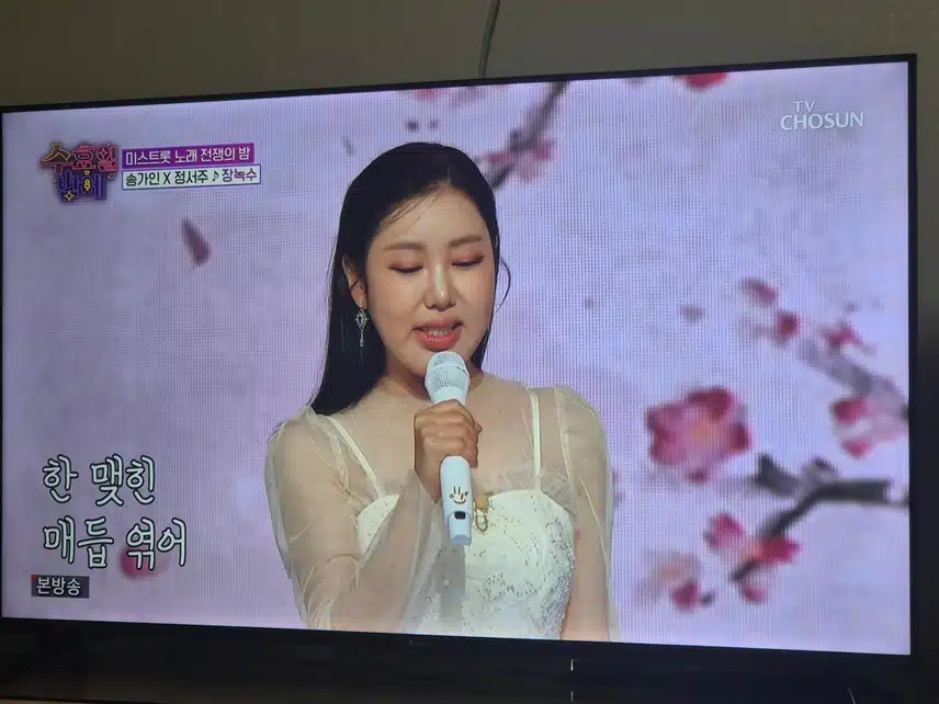 송가인 정서주 두 진이 함께한 무대 너무 멋졌네요