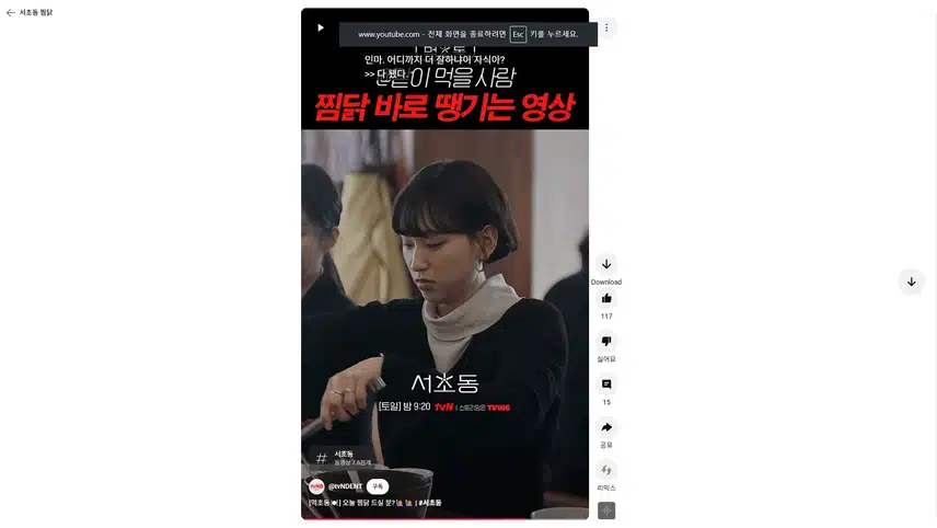 찜닭 당면을 아주 조솨버리는(?)배문정 보고 놀랐네요
