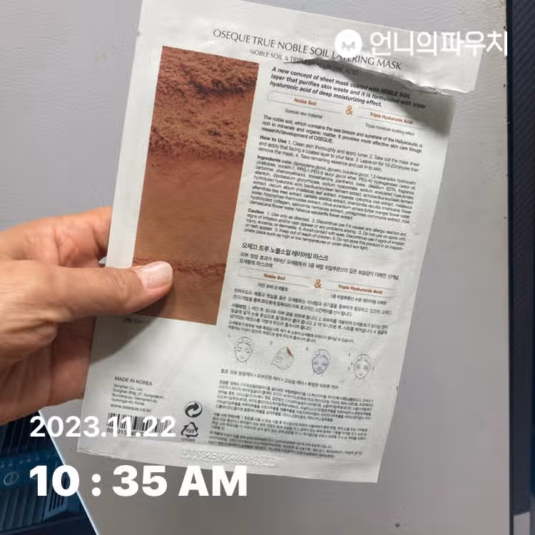 마스크팩 작7챌2기 신청