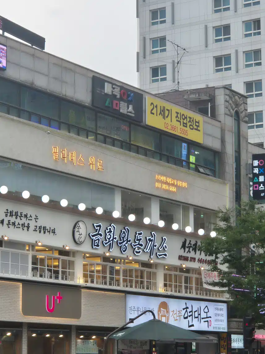 더운 여름 시원한 왕모밀에 돈까스 탁월한 메뉴선택이었어요