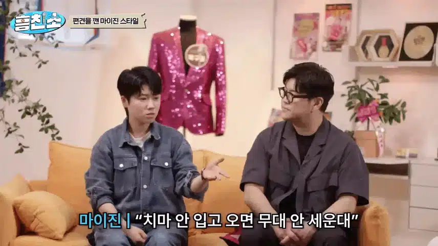 군기반장 마이진, ' 흥친소'  흥 브라더스를 만나다! (feat. 이상형 월드컵)