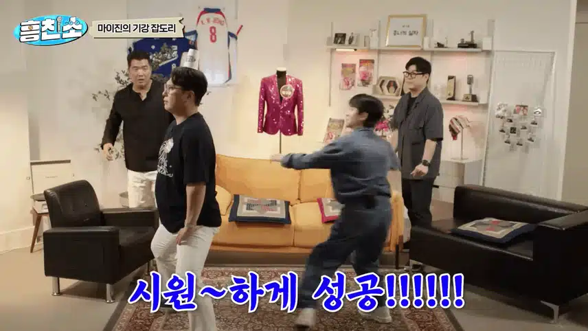 군기반장 마이진, ' 흥친소'  흥 브라더스를 만나다! (feat. 이상형 월드컵)