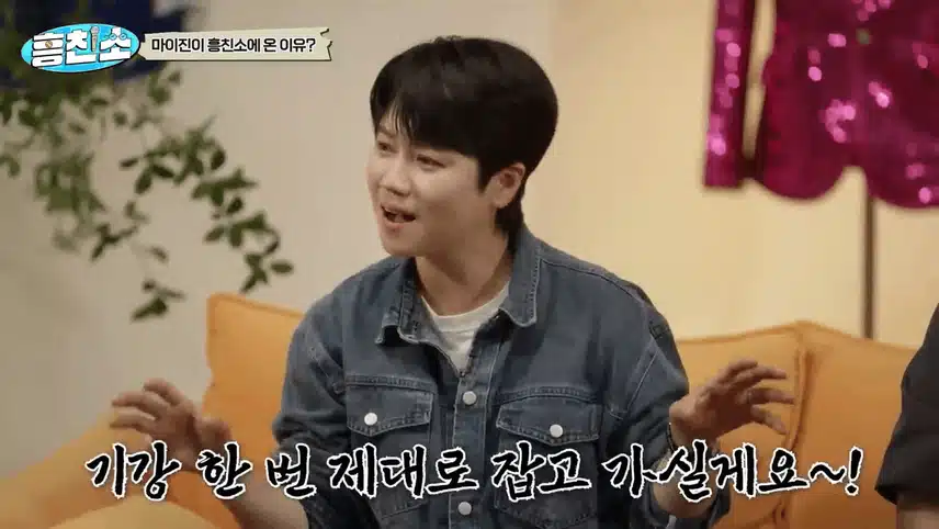 군기반장 마이진, ' 흥친소'  흥 브라더스를 만나다! (feat. 이상형 월드컵)