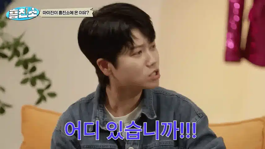 군기반장 마이진, ' 흥친소'  흥 브라더스를 만나다! (feat. 이상형 월드컵)