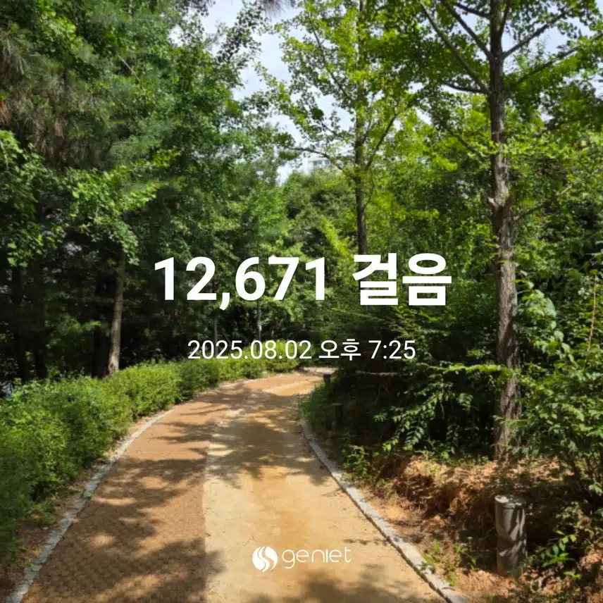 만이천보나 걸었어요 