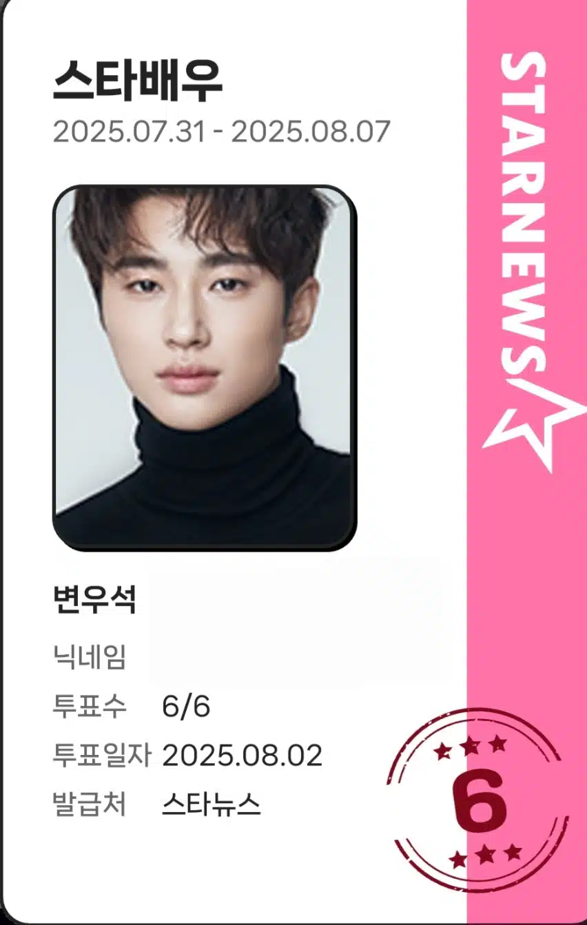 변우석배우님 응원합니다 💕 💕💕💕💕💕