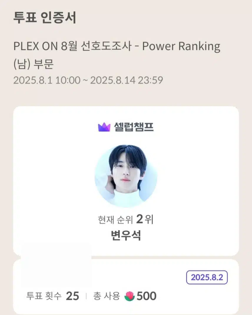 변우석배우님 응원합니다 💕 💕💕💕💕💕