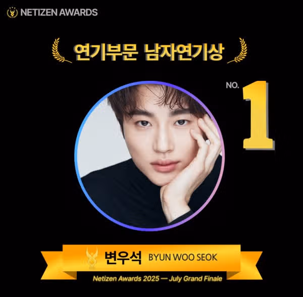 우석님 연기부문 남자연기상 1위하셨습니다