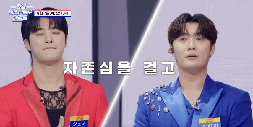 한일 미스터트롯 대격돌 진선미 대결 예고