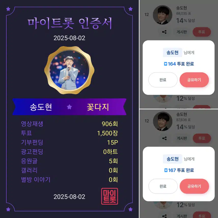 사랑스러운 꺾기요정 송도현군을 응원합니다 