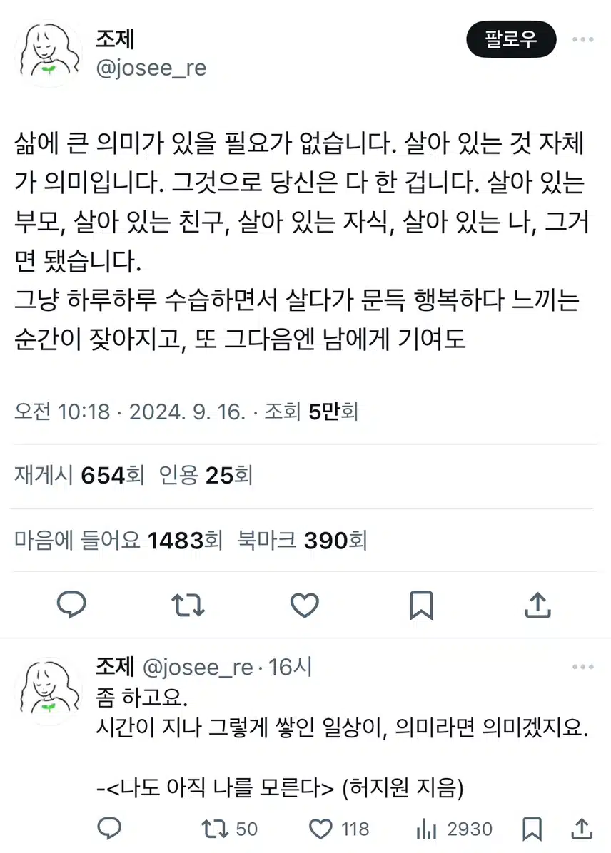 삶에 큰 의미가 있을 필요가 없습니다
