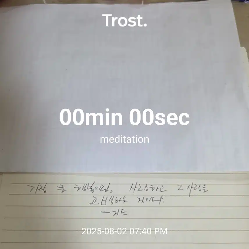 명언 필사 