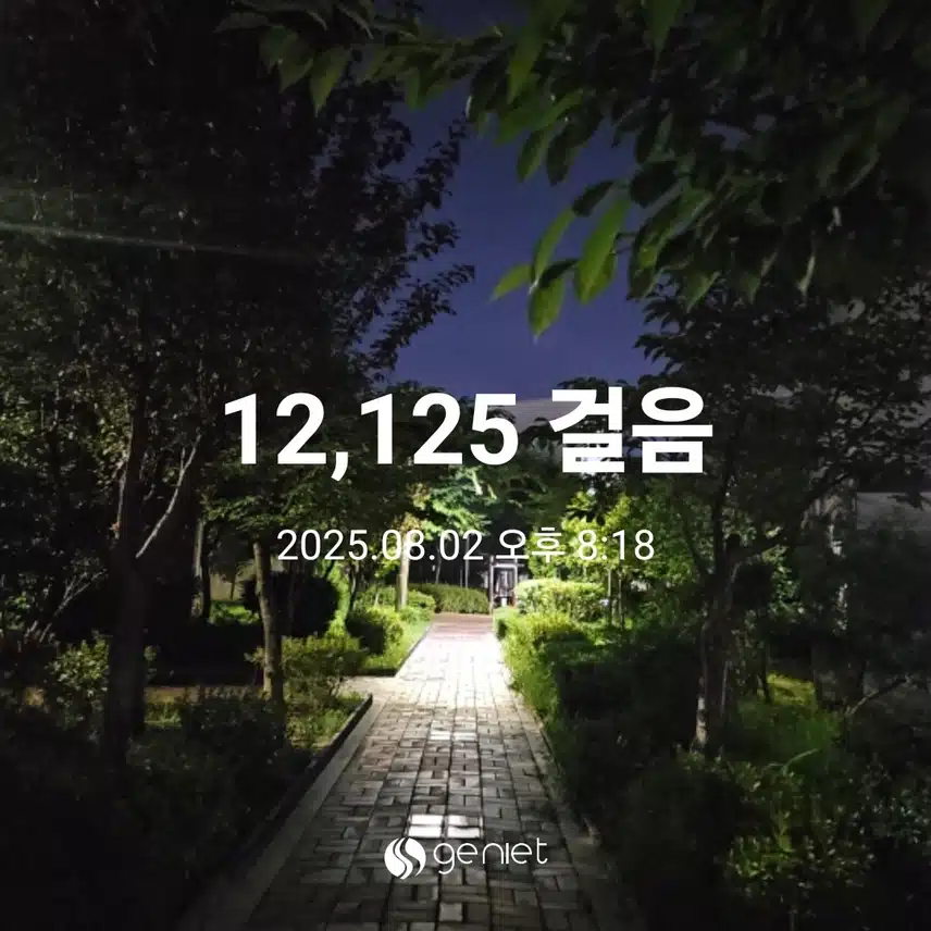 저녁 산책으로 🏃 