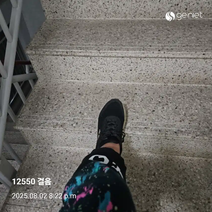 산책 후 계단오르기로 🏃 