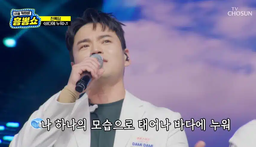천록담님 바다에누워 무대 너무 신나고 멋졌어오
